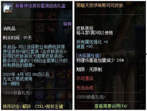 dnf2022春节礼包最新爆料,DNF新春狂欢,福利盛宴来袭! 第2张 dnf2022春节礼包最新爆料,DNF新春狂欢,福利盛宴来袭! 第2张