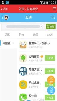 莆田头条最新爆料,揭秘重大事件背后真相！