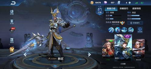 韩信的白龙吟爆料视频,揭秘英雄背后的传奇故事 第2张 韩信的白龙吟爆料视频,揭秘英雄背后的传奇故事 第2张