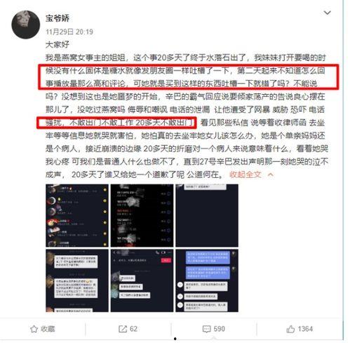 一个爆料隐私的新闻,某明星隐私泄露事件，幕后真相令人震惊