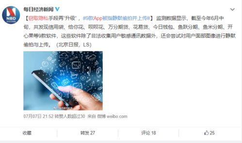 一个爆料隐私的新闻,某明星隐私泄露事件，幕后真相令人震惊  第2张