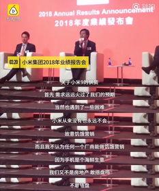 雷军 视频 爆料大全,揭秘小米科技背后的故事与未来展望 第2张 雷军 视频 爆料大全,揭秘小米科技背后的故事与未来展望 第2张