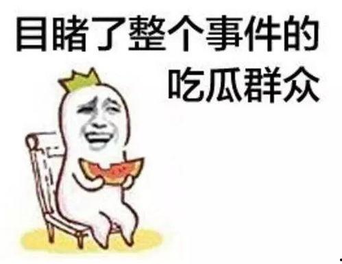 娱乐吃瓜呆头鹅,呆头鹅的趣味生活揭秘 第2张 娱乐吃瓜呆头鹅,呆头鹅的趣味生活揭秘 第2张