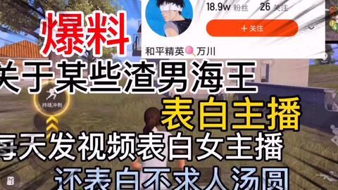 兰州爆料渣男是谁啊视频,揭秘网络热议渣男真实身份 第3张 兰州爆料渣男是谁啊视频,揭秘网络热议渣男真实身份 第3张