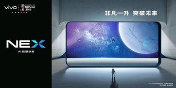关于nex的最新爆料,颠覆性设计与强大性能,揭秘未来旗舰新篇章 第3张 关于nex的最新爆料,颠覆性设计与强大性能,揭秘未来旗舰新篇章 第3张