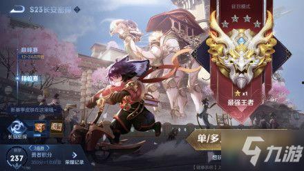 王者荣耀s24最新爆料,王者荣耀全新爆料揭秘  第2张