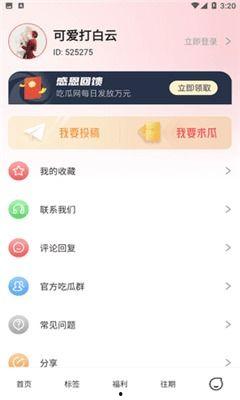 吃瓜娱乐配音软件,趣味配音，轻松畅享欢乐时光  第3张