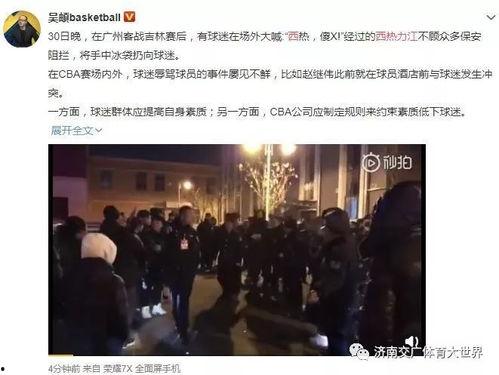 北京球迷网爆料视频,揭秘视频背后的精彩瞬间  第2张