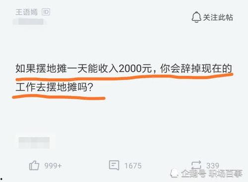 新闻爆料有收入吗,揭秘新闻爆料背后的经济利益 第3张 新闻爆料有收入吗,揭秘新闻爆料背后的经济利益 第3张
