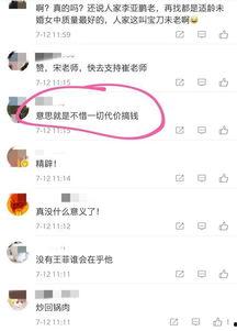 娱乐圈知名人士爆料网,揭秘明星背后的惊人真相！  第2张