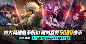 项羽最新皮肤爆料图,霸气造型,再现战神风采 第2张 项羽最新皮肤爆料图,霸气造型,再现战神风采 第2张