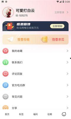 吃瓜网免费网站,畅享网络娱乐新体验