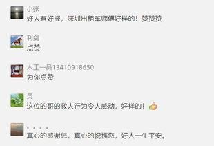 深圳老师爆料视频最新,揭秘背后真相  第3张
