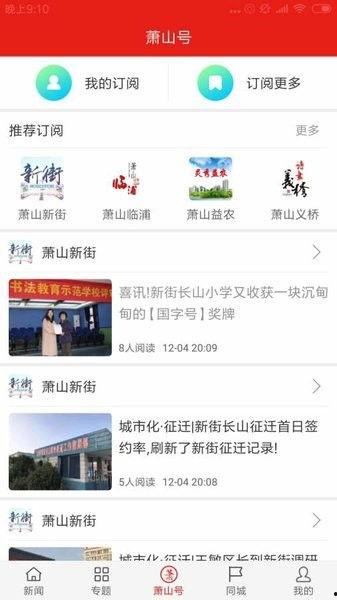 萧山左右世界新闻爆料,揭秘神秘事件背后的真相 第1张 萧山左右世界新闻爆料,揭秘神秘事件背后的真相 第1张