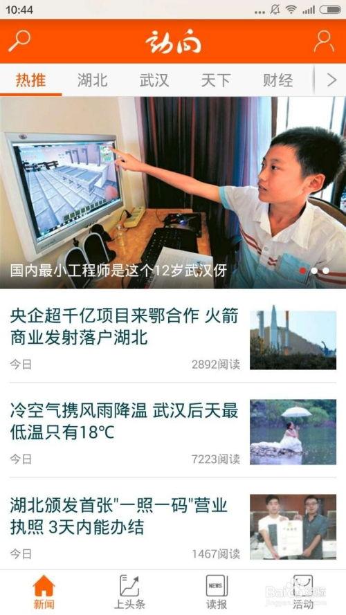 红蚁爆料新闻,揭秘新闻背后的真相与内幕 第3张 红蚁爆料新闻,揭秘新闻背后的真相与内幕 第3张
