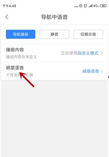 语音包最新爆料软件,软件功能革新,引领智能交互新潮流 第3张 语音包最新爆料软件,软件功能革新,引领智能交互新潮流 第3张