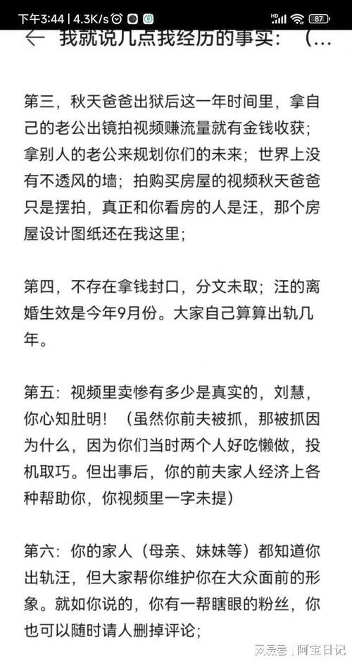 汪俊前妻最新爆料视频在线观看,惊人内幕曝光 第2张 汪俊前妻最新爆料视频在线观看,惊人内幕曝光 第2张