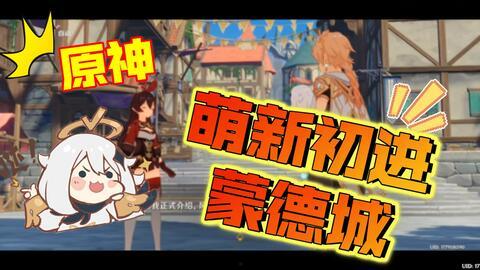 原神风丹最新爆料图片,神秘力量觉醒,探索未知领域 第1张 原神风丹最新爆料图片,神秘力量觉醒,探索未知领域 第1张