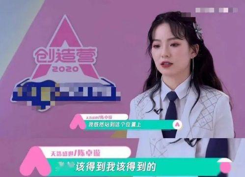 圈内人士爆料陈卓璇是哪一期,圈内人士爆料竟是哪一期选手 第1张 圈内人士爆料陈卓璇是哪一期,圈内人士爆料竟是哪一期选手 第1张