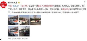 呆呆爆料视频微博最新,揭秘微博幕后真相  第2张