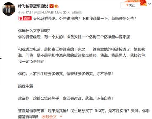 叶飞爆料更新最新消息,最新消息盘点 第1张 叶飞爆料更新最新消息,最新消息盘点 第1张