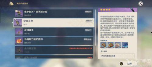 原神枫丹爆料视频在哪看 第1张 原神枫丹爆料视频在哪看 第1张