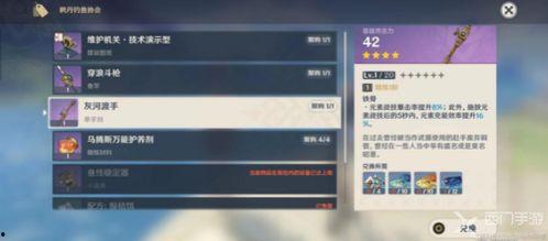 原神枫丹爆料视频在哪看 第2张 原神枫丹爆料视频在哪看 第2张