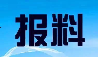 新闻爆料话题大全最新版,热点追踪，舆情洞察