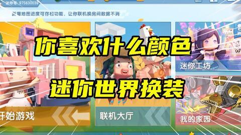 迷你换装爆料视频大全,时尚潮流尽收眼底 第2张 迷你换装爆料视频大全,时尚潮流尽收眼底 第2张