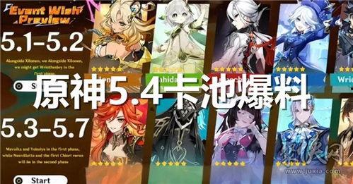 原神最新爆料卡池4.1,神秘角色降临，元素之力再升级