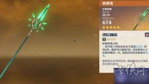 原神最新爆料卡池4.1,神秘角色降临,元素之力再升级 第3张 原神最新爆料卡池4.1,神秘角色降临,元素之力再升级 第3张