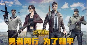 和平精英后续活动爆料视频,精彩纷呈，等你来战！  第3张