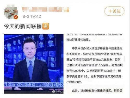 新闻网爆料不良主播案例,不良主播案例警示录 第2张 新闻网爆料不良主播案例,不良主播案例警示录 第2张