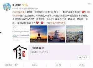 福州爆料哪里最多啊最新消息,最新热点事件盘点,揭秘城市动态焦点 第2张 福州爆料哪里最多啊最新消息,最新热点事件盘点,揭秘城市动态焦点 第2张