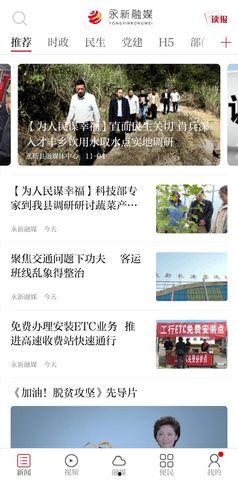 永新新闻爆料电话,最新动态一触即达 第2张 永新新闻爆料电话,最新动态一触即达 第2张