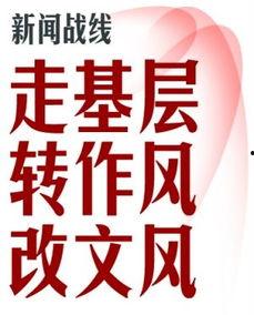 永新新闻爆料电话,最新动态一触即达 第3张 永新新闻爆料电话,最新动态一触即达 第3张