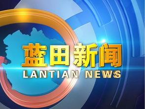 容桂电视台新闻爆料,重大新闻事件背后真相揭晓 第3张 容桂电视台新闻爆料,重大新闻事件背后真相揭晓 第3张