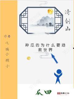 小说随时吃瓜全集免费阅读,小说全集免费阅读,揭秘幕后真相 第2张 小说随时吃瓜全集免费阅读,小说全集免费阅读,揭秘幕后真相 第2张