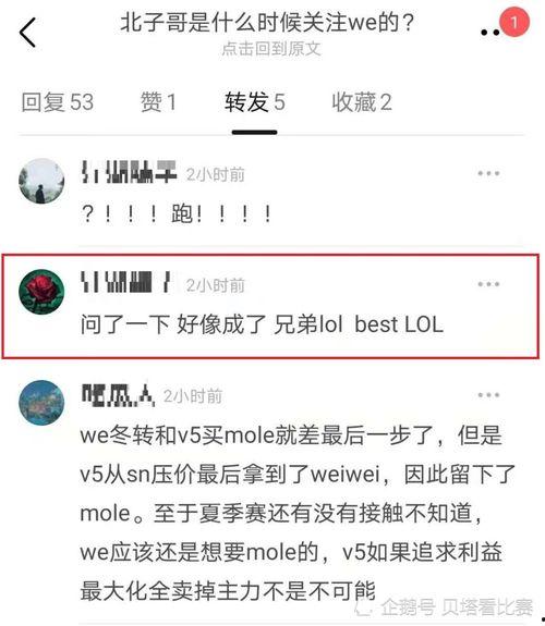 东北最新爆料消息,揭秘神秘事件背后的惊人真相  第3张