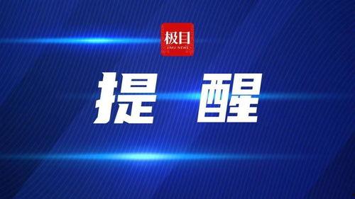 极目新闻爆料联系方式,揭秘媒体互动新途径 第1张 极目新闻爆料联系方式,揭秘媒体互动新途径 第1张
