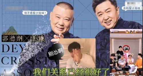 德云社琪琪直播爆料视频,独家爆料幕后故事  第2张