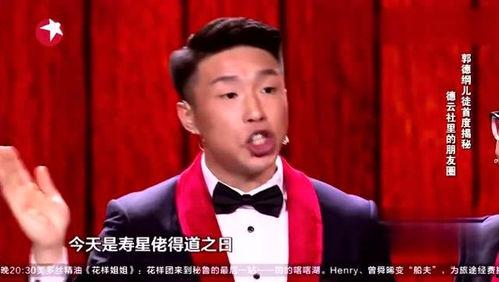 德云社琪琪直播爆料视频,独家爆料幕后故事  第3张