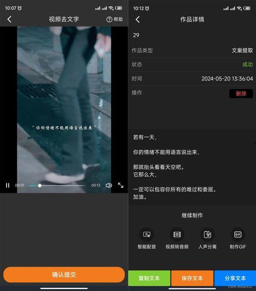 搞笑自媒体视频爆料文案,笑点连连  第2张