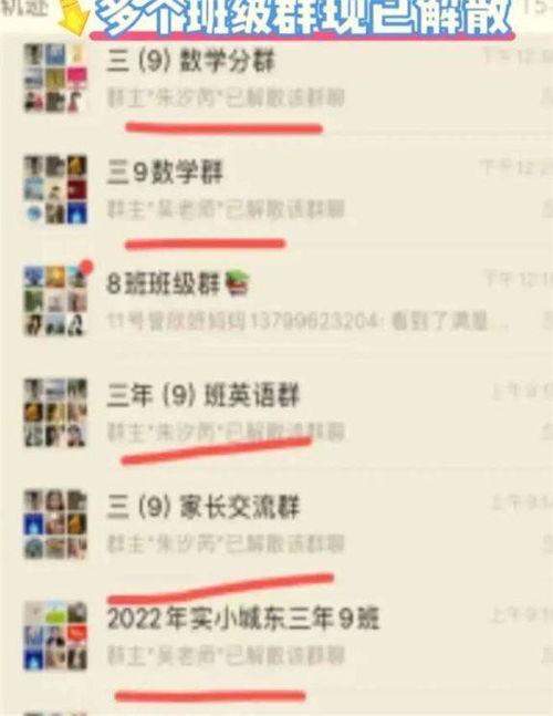广元家长爆料微博视频回放,揭秘校园安全问题 第2张 广元家长爆料微博视频回放,揭秘校园安全问题 第2张