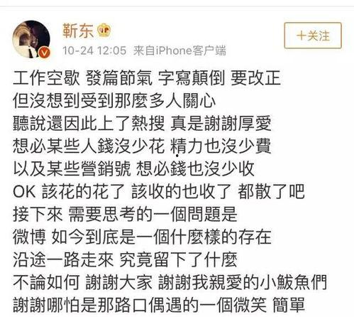 娱乐圈爆料文案模板图片,揭秘明星背后的惊人真相！