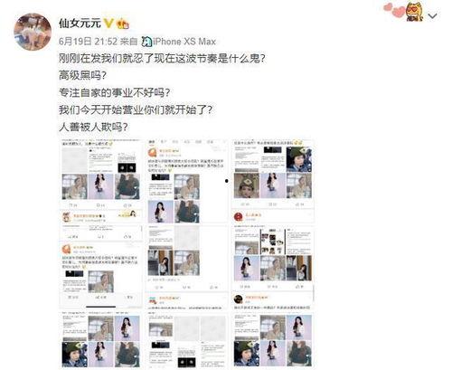 娱乐圈爆料文案模板图片,揭秘明星背后的惊人真相! 第3张 娱乐圈爆料文案模板图片,揭秘明星背后的惊人真相! 第3张
