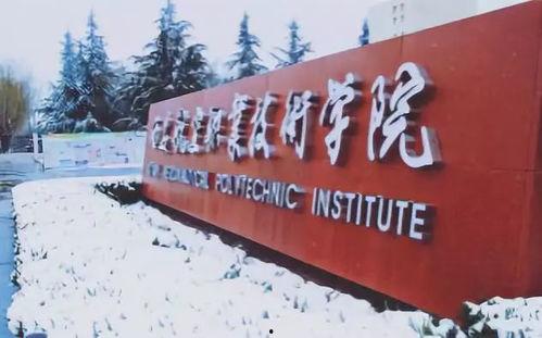 西航职院爆料事件视频播放,事件真相与校园舆论风暴