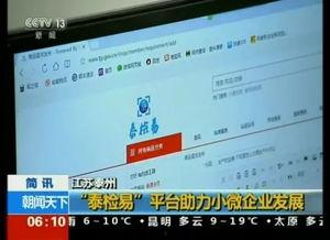泰州新闻爆料渠道在哪,揭秘本地资讯获取途径