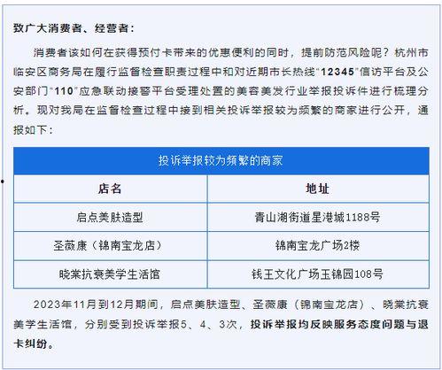 临安新闻爆料平台,聚焦民生热点，传递社会声音  第2张