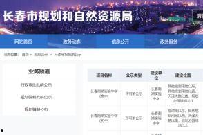 长春观察网友爆料新闻,惊曝某事件真相! 第1张 长春观察网友爆料新闻,惊曝某事件真相! 第1张